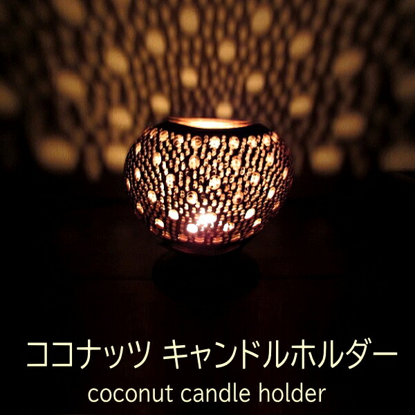 楽天市場】【送料無料】 キャンドル おしゃれ アロマ ココナッツ ヤシ