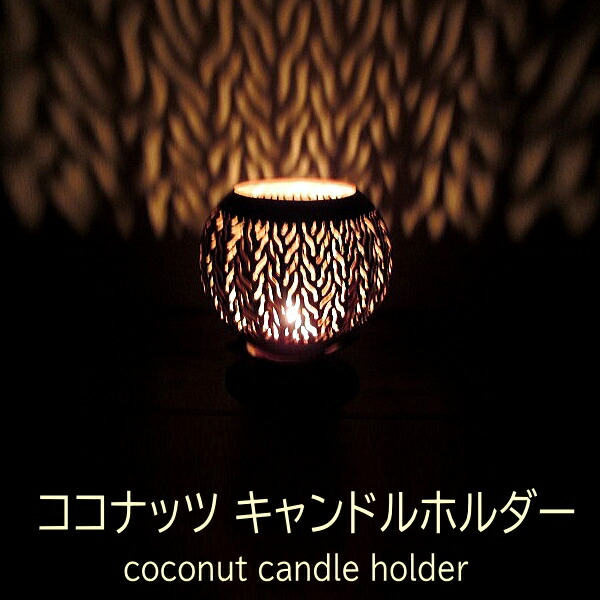 楽天市場】【送料無料】 キャンドル おしゃれ アロマ ココナッツ ヤシ