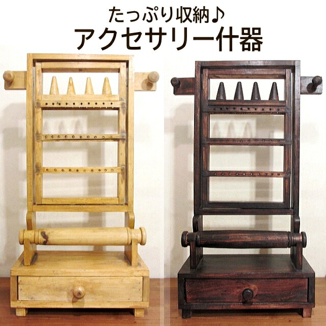 アクセサリー 什器 imgrc0073262038.jpg