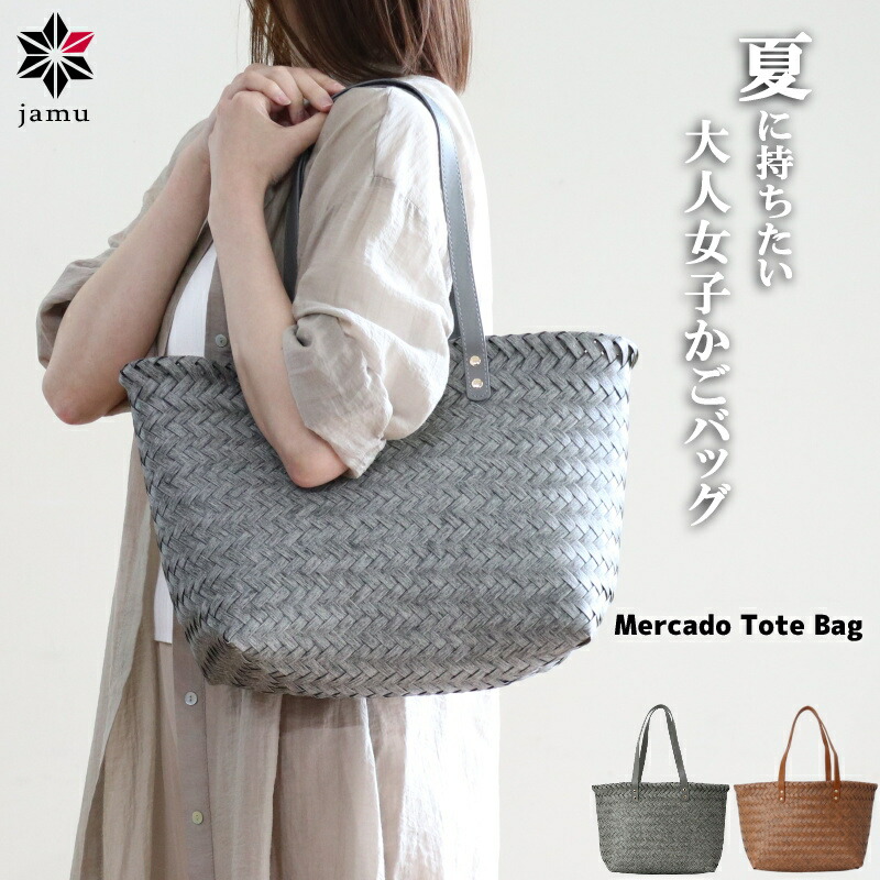 カゴバッグ｜BIGI online store - ビギ オンラインストア