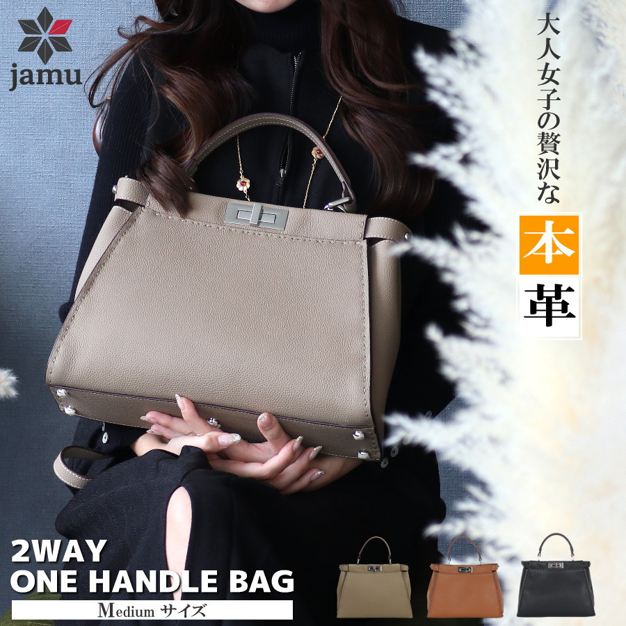 本革 バッグ レディース レザーバッグ ワンハンドル バッグ ショルダーバッグ ハンドバッグ 2way 牛革 上品 大人 本皮 レディースバッグ フォーマル トートバッグ 肩掛け 斜め掛け おしゃれ 人気 jamu ジャムウ【Camila Mサイズ】