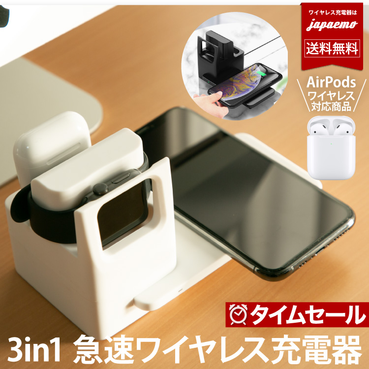 楽天市場】3in1 ワイヤレス充電器 急速充電 iPhone14 iPhone iPhone13