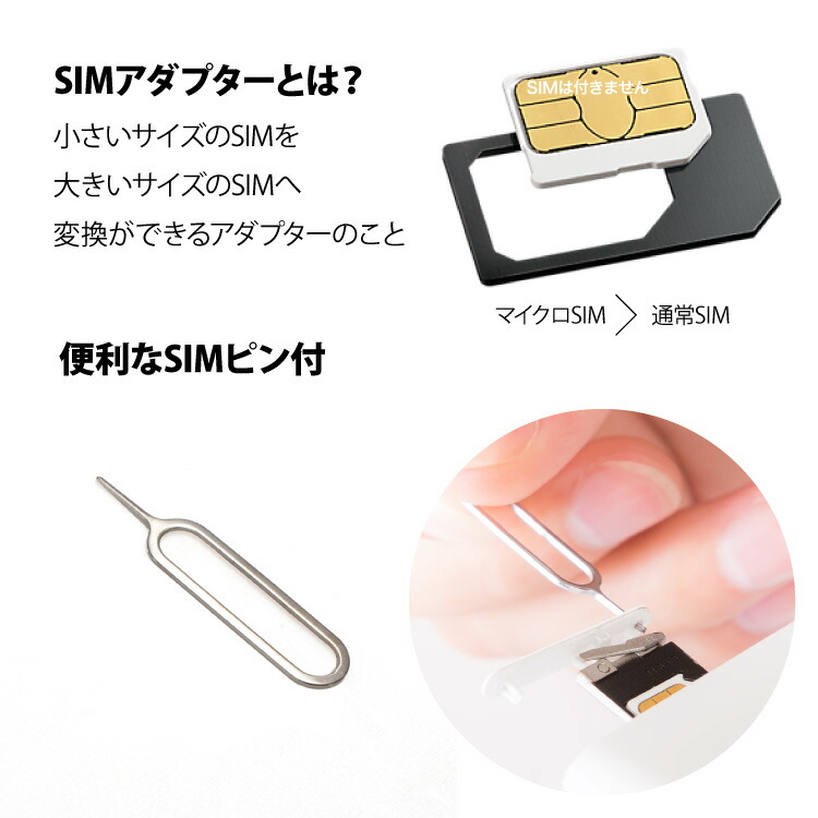 楽天市場 Sim アダプタ マイクロsim変換アダプター Iphone3gs Iphone4s 4 Iphone スマホ ホワイト アクセサリーのジャパエモ