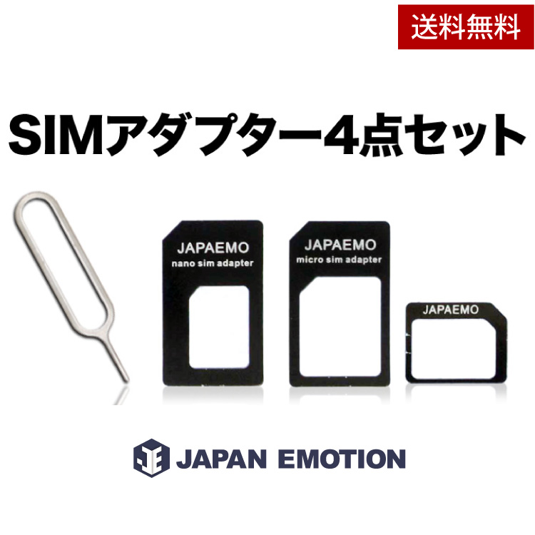 楽天市場 ゆうパケット送料無料 Nanosim Microsim Sim 変換アダプタ 3点セット ２ ブラック For Iphone スマホ ドコモ Nanosim Sim Or Microsim Nanosim Sim変換アダプター Apnショップ