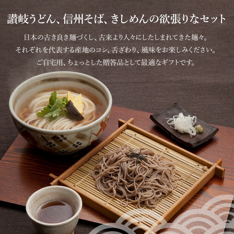 楽天市場】【送料無料 メール便】讃岐うどん 信州そば 名古屋きしめん 乾麺 詰め合わせ ギフト よくばり3種セット TELN-75 (30) 内祝い  入学 お返し ホワイトデー 結婚内祝い 出産内祝い 引越し 挨拶 快気祝い 香典返し 人気 お礼 プレゼント グルメ 食品【包装済 外のし ...