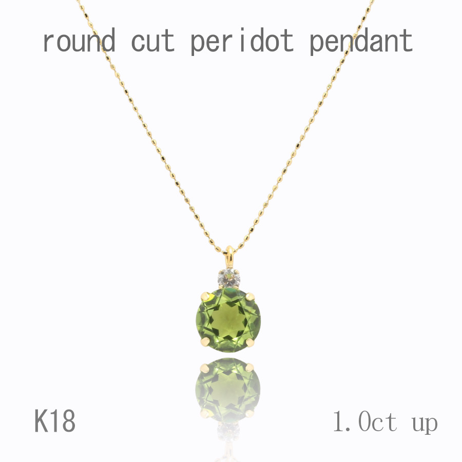 楽天市場】K18 1.6ct ペリドット チャーム ダイヤ 0.1ct 18金 8月