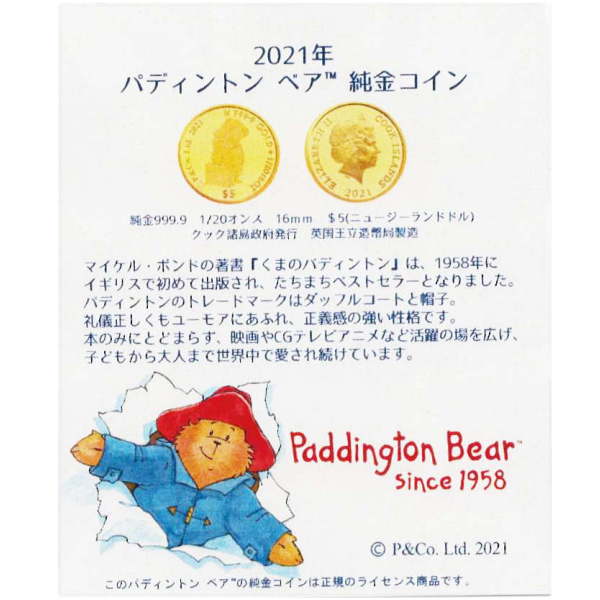 18御金型 純金金貨シャンデリヤとっ始め パディントン べア Trade Mark Paddington Bear K24コイン 1 10oz 21年度バリエーション クリスタル保存琉璃 Expomujerescolombia Com Co