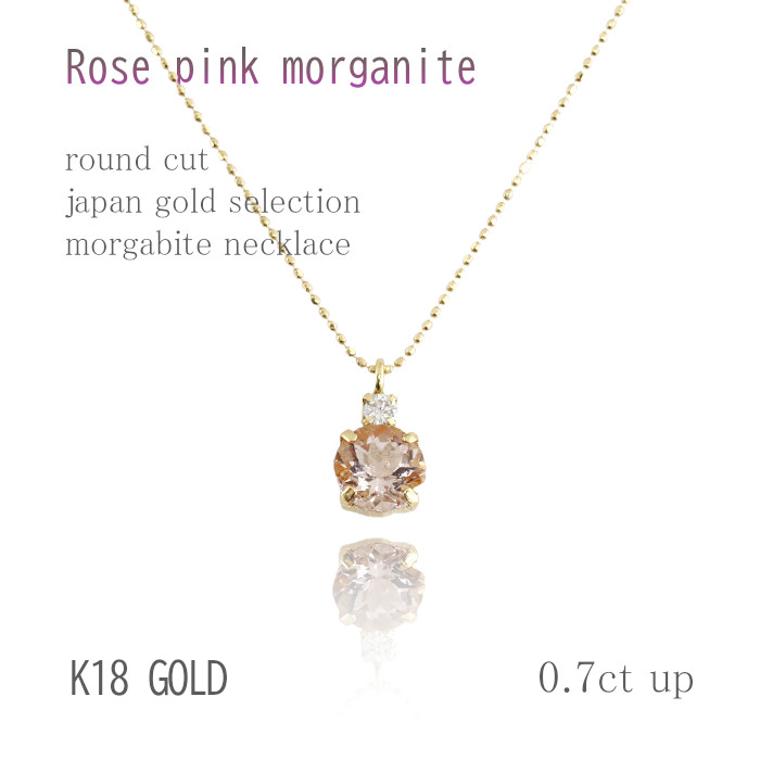 楽天市場】K18PG モルガナイトペンダント 0.8ct ペアシェイプ 45cm