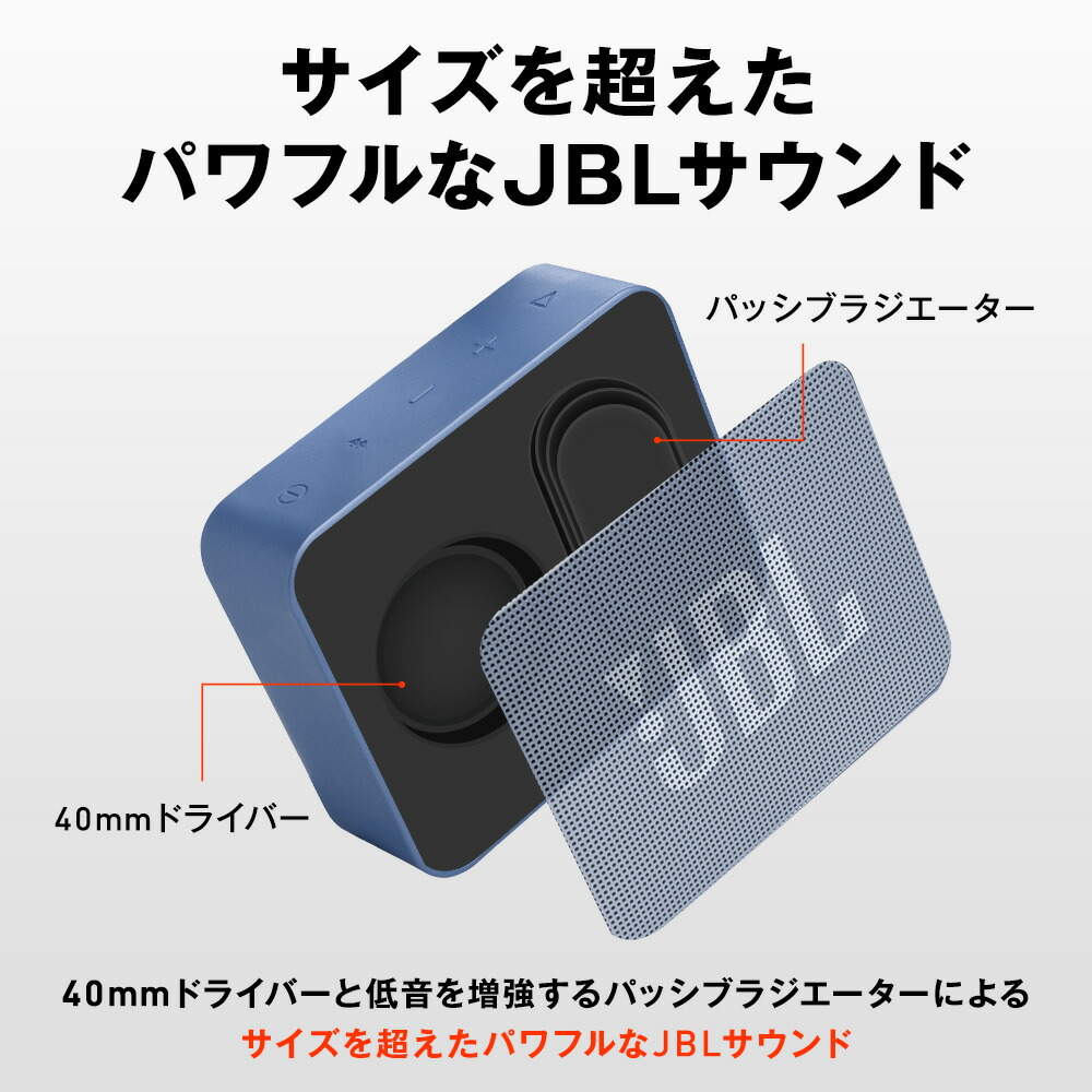 公式限定 Jbl Bluetoothスピーカー Go Essential Bluetooth 防水 高音質 屋外 ブルートゥース お風呂 最大5時間再生 ワイヤレス ポータブルスピーカー 軽量 おしゃれ アウトドア 風呂場 ギフト 車内 スピーカー かわいい 小型 春の新作続々 59 割引 Rialto23b At