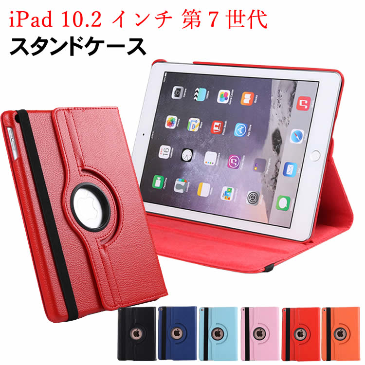 美品！iPad 第7世代 128GB ケース2個付き Amazon | SEYMAC stock iPadケース 第9/8/7世代 リングハンドル