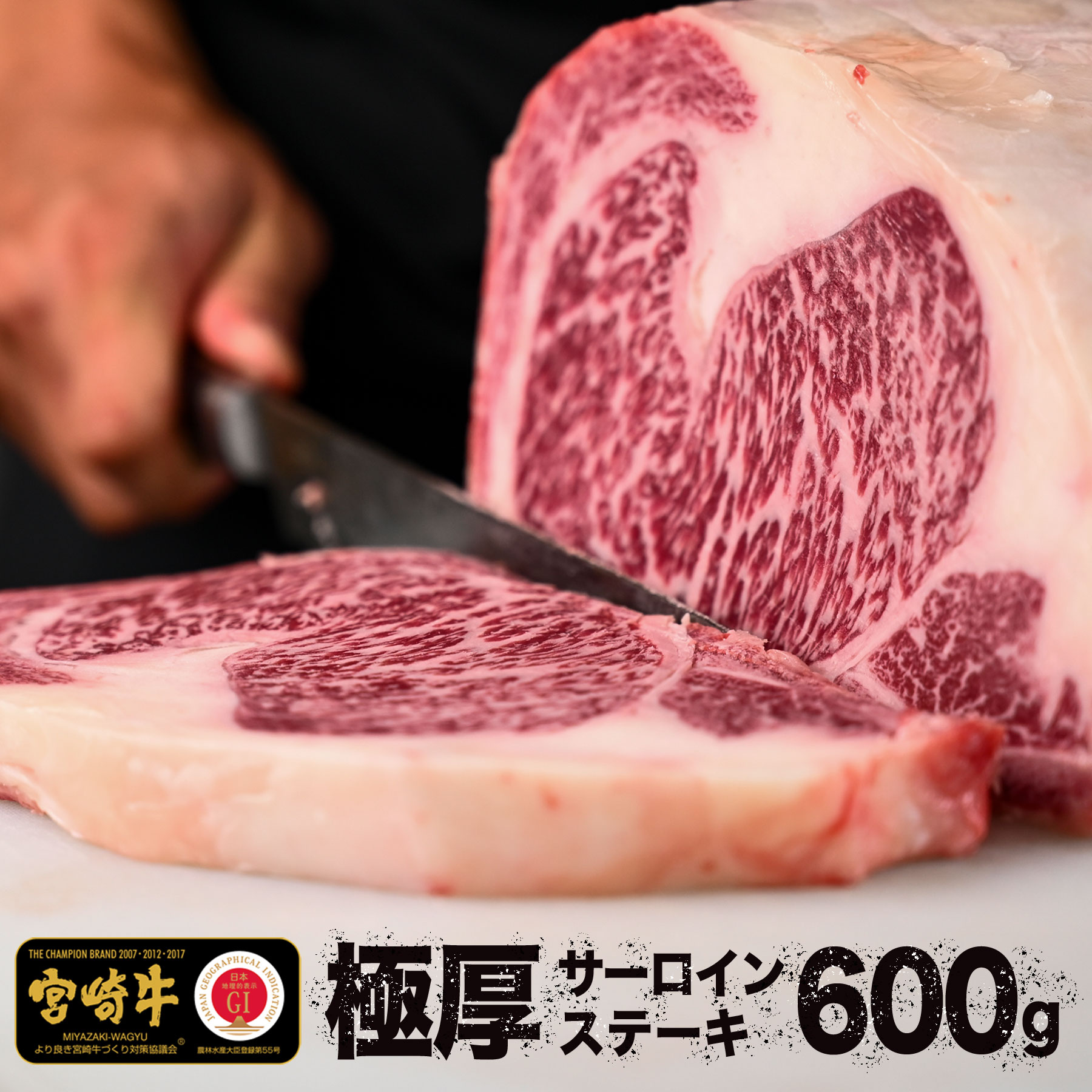 極厚 2cm厚カット 宮崎牛 特選A5 サーロイン ステーキ 600g×1枚セット | ギフト箱入り 国産 和牛 霜降り 赤身 牛肉 ブランド牛 お正月 おせち お取り寄せ グルメ プレゼント 高級食材 パーティー 記念日 誕生日 食品 贈答 贈り物 内祝