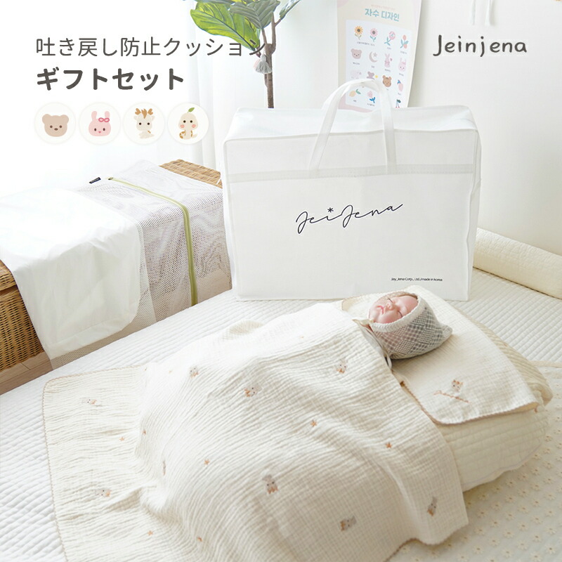 楽天市場】無地 2カラー 綿100％ 吐き戻し防止クッション セット