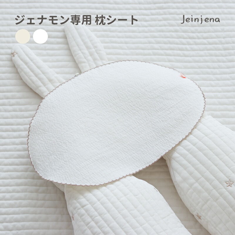 楽天市場】yuunysleep ユニースリープ 接触冷感カバーのみ（単品