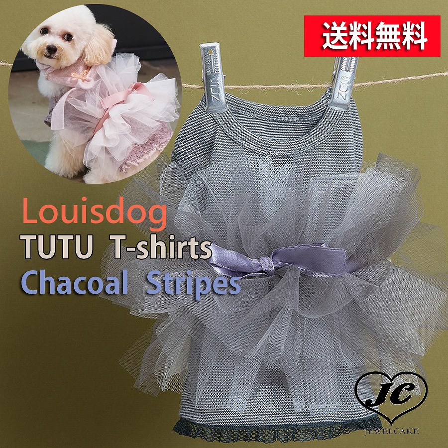 最安値に挑戦 楽天市場 送料無料 Louis Dog ルイスドッグ ルイドッグ Tutu T Shirts Chacoal Stripes小型犬 ウエア チュチュ チュールドッグウエア トップス キュート フリル ミニワンピ 犬服 ブランド Jewelcake楽天市場店 限定製作 Www Lexusoman Com