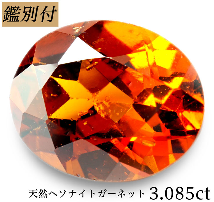 楽天市場】【鑑別付】天然 インペリアルトパーズ 1.250ct トパーズ インペリアル ルース 原石 宝石 裸石 ナチュラルストーン ジェムストーン【 加工承ります】 : 宝石工房 ジュエルドリーム