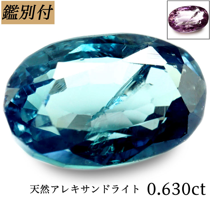 スタニングルアー アレキサンドライト ルース 1.38ct 弱変色