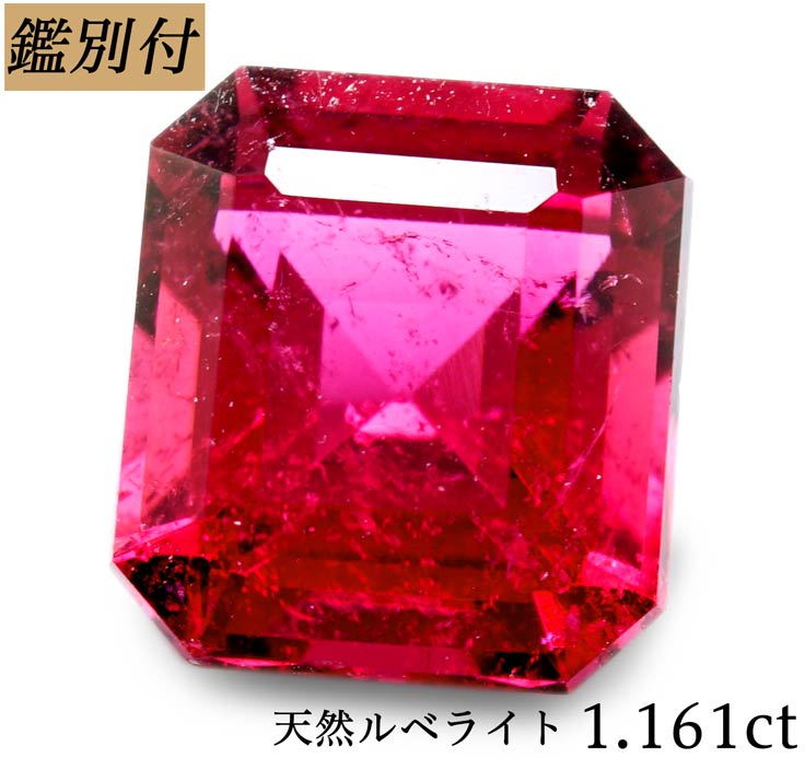 鑑別付 天然ルベライト 1 161ct レッドトルマリン ブラジル産 レッドトルマリン 原石 宝石 裸石 ナチュラルストーン ジェムストーン 加工承ります Redefiningrefuge Org