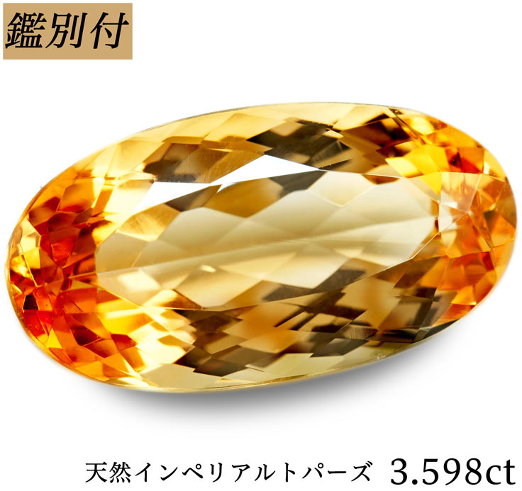 鑑別付 天然 インペリアルトパーズ 3 598ct オレンジ ピンク トパーズ インペリアル ルース 原石 宝石 裸石 ナチュラルストーン ジェムストーン 加工承ります Andapt Com