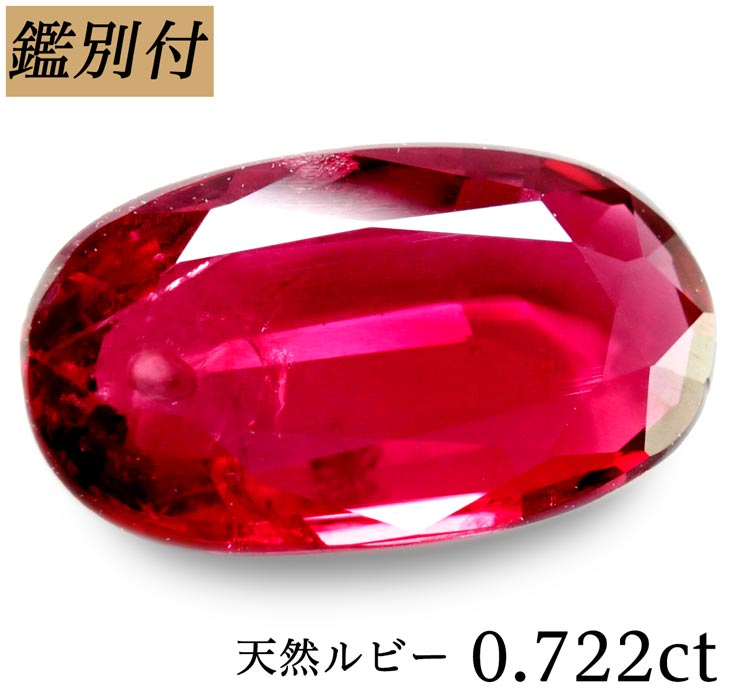 ルビー 原石 643ct 特大 【鑑別メモ】天然ルビー 色強化 コランダム