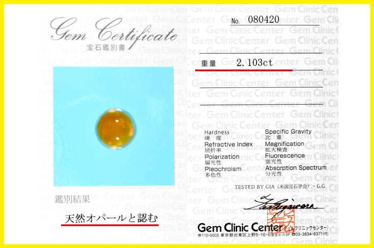 弁別好い目 生まれつき ファイヤー乳白色 2 103ct メキシコ合衆国創出 ファイヤー 火炎 オパール ルース 原石 宝石 すっ裸石 自然的磐 ジェムストーン 加工承ります Silk Music Com