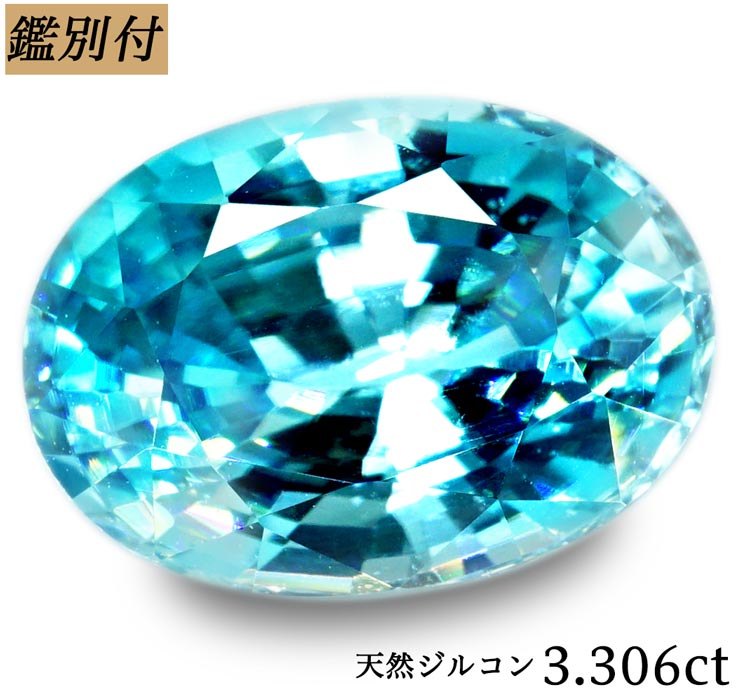 楽天市場】【鑑別付】天然ジルコン 4.374ct ルース 原石【加工承ります】 : 宝石工房 ジュエルドリーム