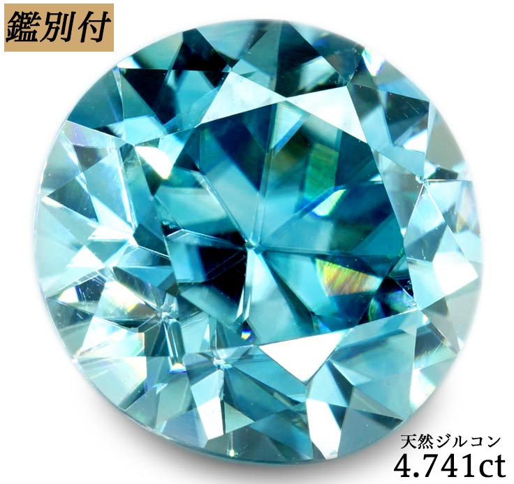 楽天市場】【鑑別付】天然ジルコン 4.374ct ルース 原石【加工承ります】 : 宝石工房 ジュエルドリーム