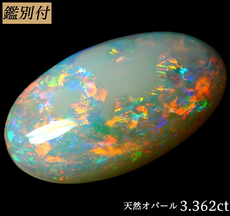 楽天市場】【鑑別付】天然 オパール 3.362ct オーストラリア産 宝石【加工承ります】 : 宝石工房 ジュエルドリーム