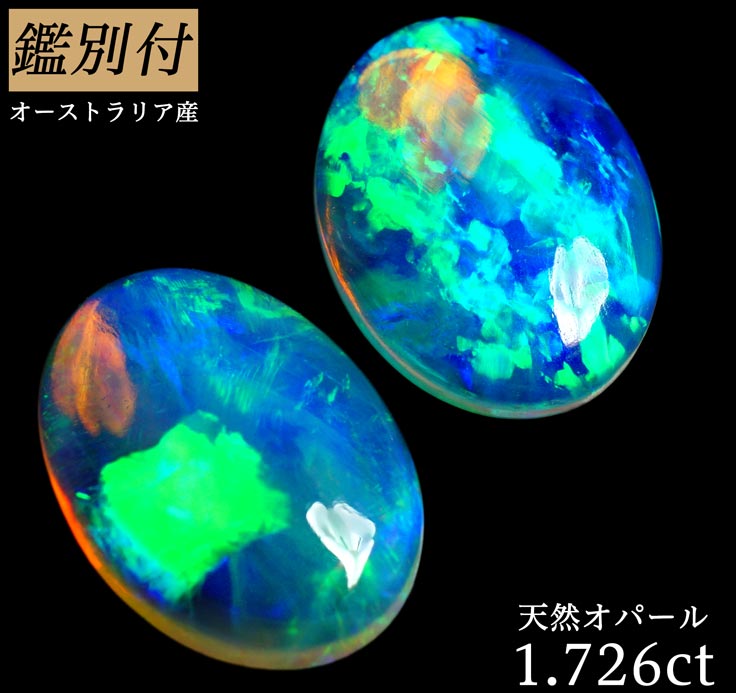 楽天市場】【鑑別付】天然 ブラックオパール 1.789ct オーストラリア産 ルース 原石 宝石 裸石 ナチュラルストーン  ジェムストーン【加工承ります】 : 宝石工房 ジュエルドリーム