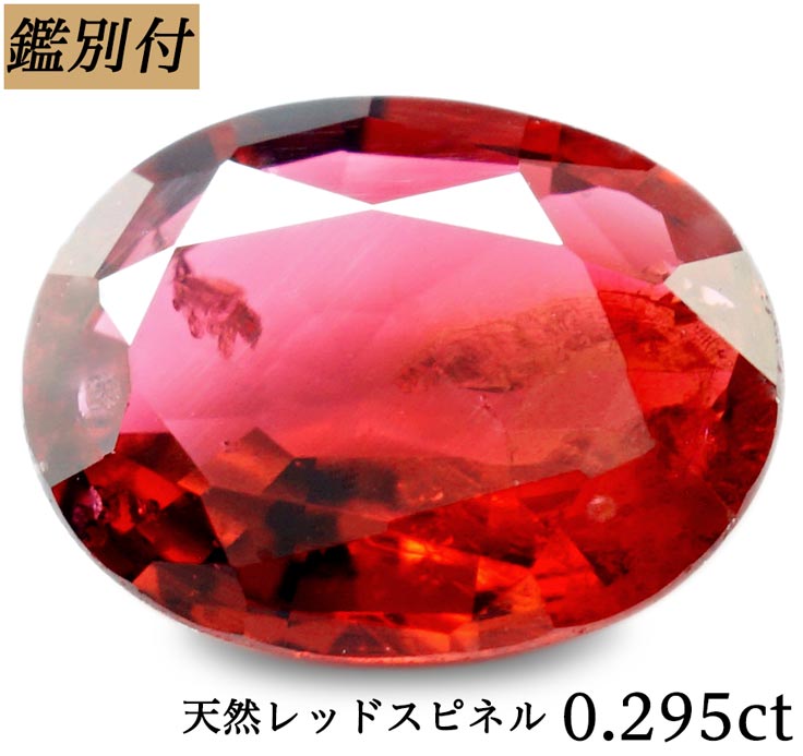 nyaaa様 レッドスピネル 0.8ct 0.88ct ルース889-866 楽天市場 nyaaa様 レッドスピネル 0.8ct 0.88ct ルース889-866 楽天市場