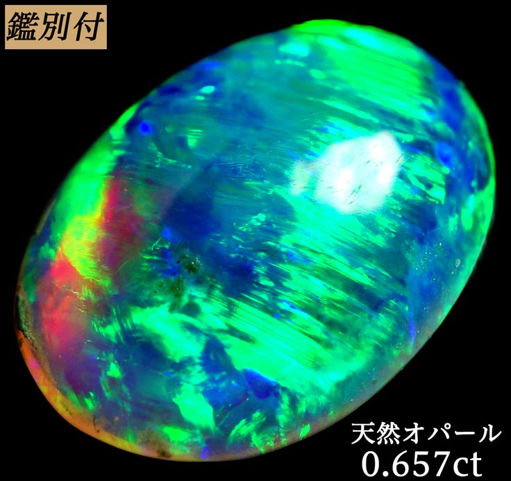 楽天市場】【鑑別付】天然 オパール 1.637ct オーストラリア産 ルース