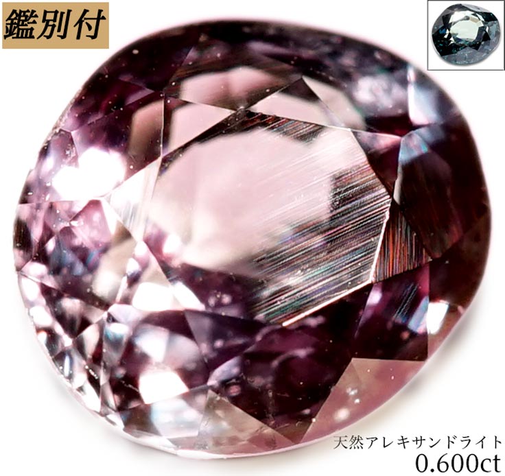 楽天市場】【鑑別付】天然 アレキサンドライト 0.164ct アレキ カラー