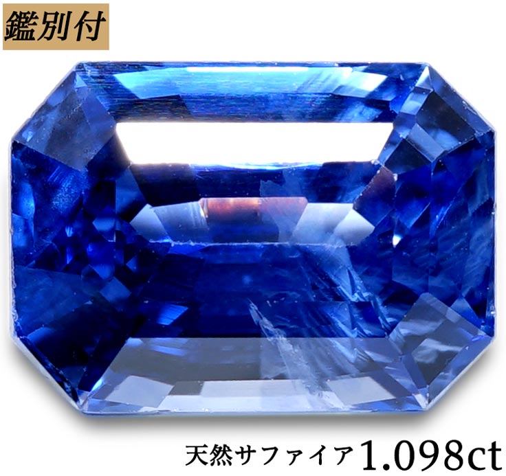 楽天市場】【鑑別付】天然ブルーサファイア 1.098ct ルース 原石