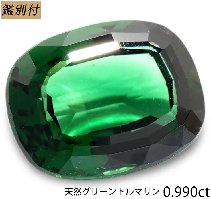 楽天市場】【鑑別付】天然バイカラートルマリン 6.088ct 赤/緑
