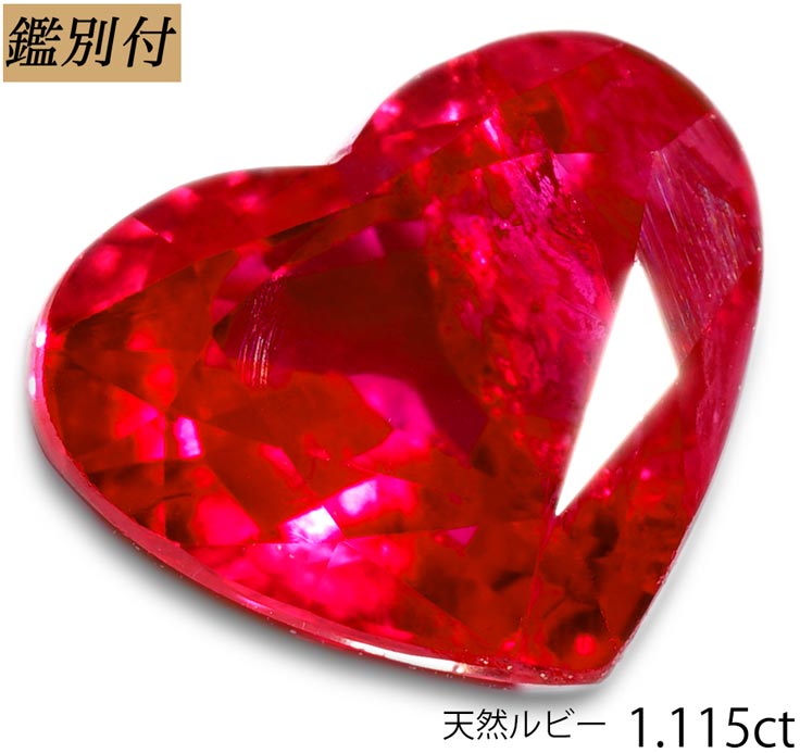 楽天市場】【鑑別付】天然ルビー 0.684ct ハート シェイプカット