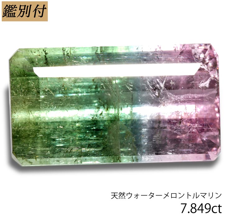 楽天市場】【鑑別付】天然バイカラートルマリン 4.757ct 赤/緑 ウォーターメロン トルマリン ブラジル産 ルース 原石【加工承ります】 :  宝石工房 ジュエルドリーム