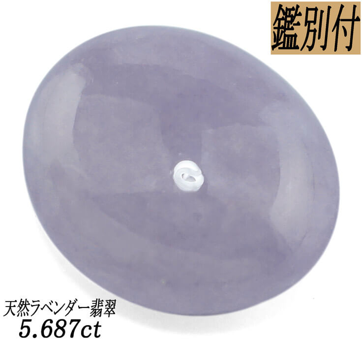 楽天市場】【鑑別付】天然ラベンダー翡翠 10.113ct ジェイド