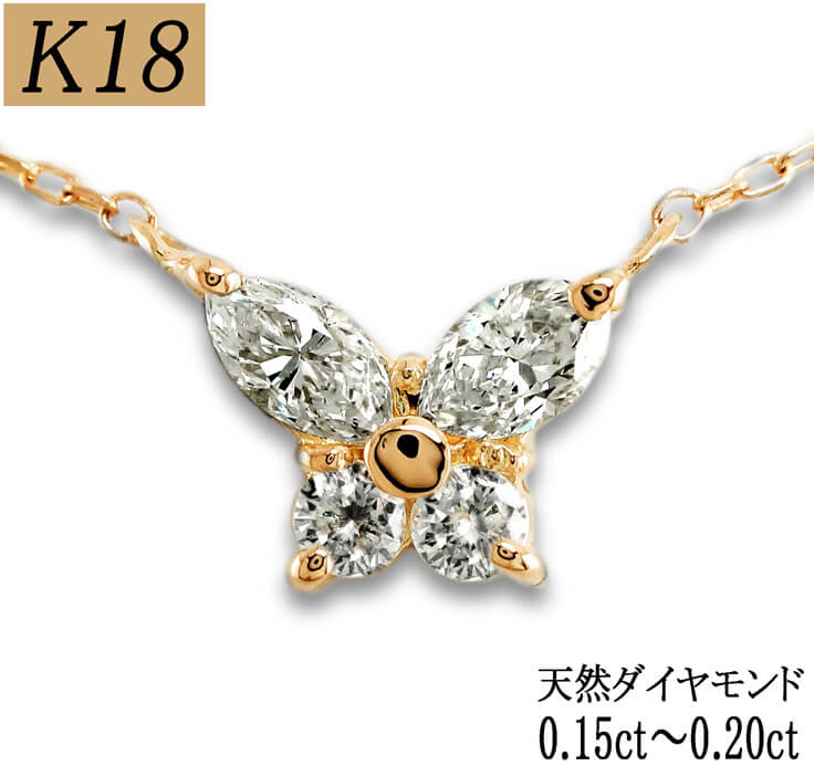 K18WG ダイヤモンド ピアス (バタフライモチーフ) 品番3-571の+