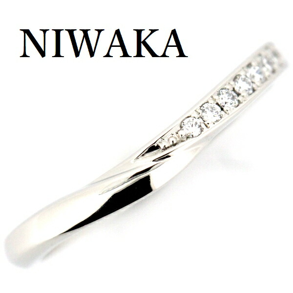 NIWAKA 俄 せせらぎ ダイヤモンド リング Pt950 9号 NIWAKA 俄 せせらぎ ダイヤモンド リング Pt950 9号 楽天市場