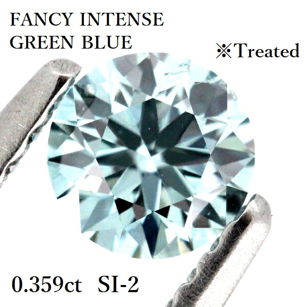 FANCY INTENSE GREEN BLUE 青碧金剛石 0.359コンピュータ断層撮影法 FIGB-SI2 ルース トリート かた付ける石【中古】