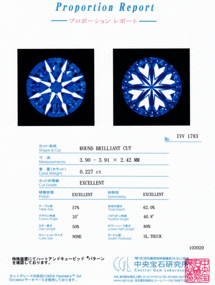 NIWAKA 俄 ダイヤモンド 0.227ct F-VS1-3EX Pt950 C リング H 白鈴