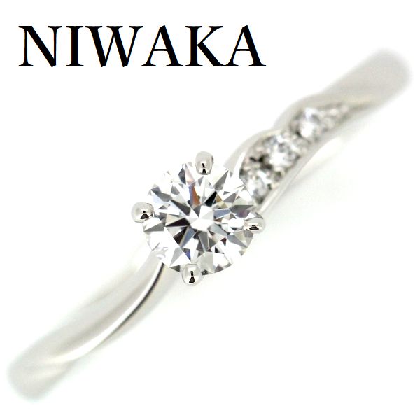 楽天市場】NIWAKA 俄 露華 ダイヤモンド 0.26ct E-VS2-3EX リング