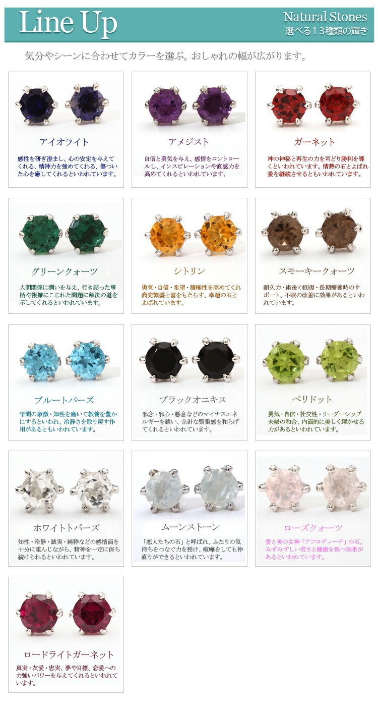 選べる13種類の天然石 スタッドピアス3mm シルバー925 プラチナ 誕生石 コーティング ピアス レディースジュエリー・アクセサリー