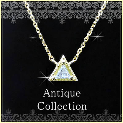 k18ネックレス【Antique collection】 天然トリリアントカット ダイヤ ダイヤモンド ダイアモンド ダイヤネックレス ペンダント ネックレス レディース シンプル 18金 天然ダイヤモンド ギフト プレゼント 誕生日 一粒 ミル打ち アンティーク デザイン 【F