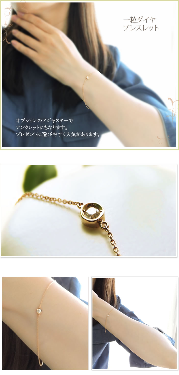 天然ダイヤモンド一粒アンクレットk18 - www.flovo.app