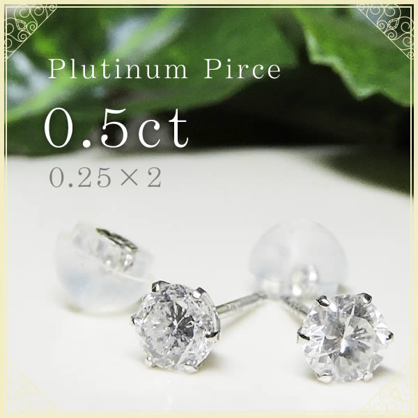 pT14kダイヤモンドピアス0.25ct，0.25ct安く売りたいです Pt 0.25ct ダイヤ ピアス（片耳） 通販 - ディノス