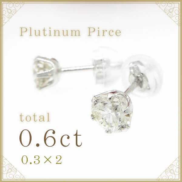 楽天市場】【全品送料無料】0.3ctダイヤモンドピアスひとつは持っ