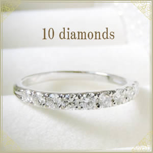 【全品送料無料】 【Sweet 10 Diamond リング】 ★鑑別書付 天然 0.5ct ダイヤモンドリング ★人気のハーフエタニティデザイン ★プラチナ900 ★プレゼント用ギフトラッピングにてお届け