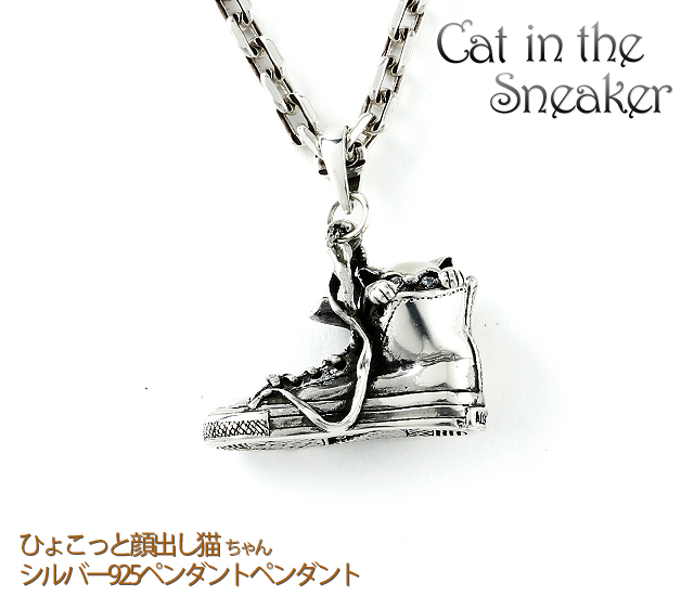 converse shoe necklace