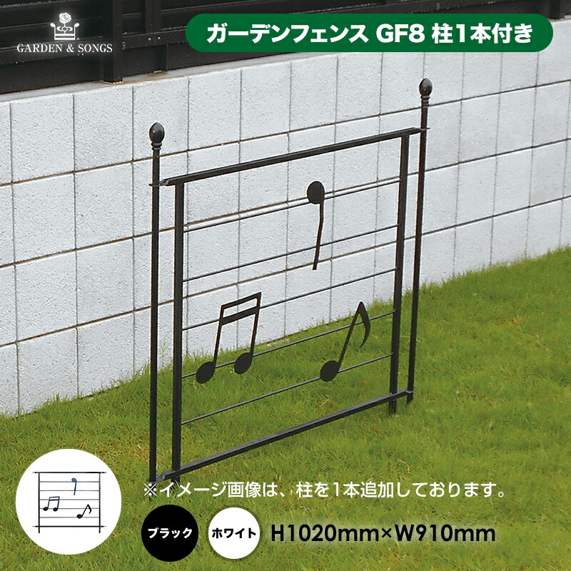 教室 音楽 ブラック アンティークホワイト パネル 記号 ガーデニング パネル Diy 植木鉢 Garden 柱 フェンス ガーデンフェンス Gf8 ピアノ 庭 観葉植物 代引き不可 10 910mm フェンス 柱1本 ガーデン Ros Diy 花 音符 Songs 庭 ガーデン フェンス Gf8 教室 音楽 ブラック アンティークホワイト パネル 記号 ガーデニング パネル Diy 植木鉢 Garden 柱 フェンス ガーデンフェンス Gf8 ピアノ 庭 観葉植物 代引き不可 10 910mm フェンス 柱1本 ガーデン Ros Diy 花 音符 Songs 庭 ガーデン フェンス Gf8