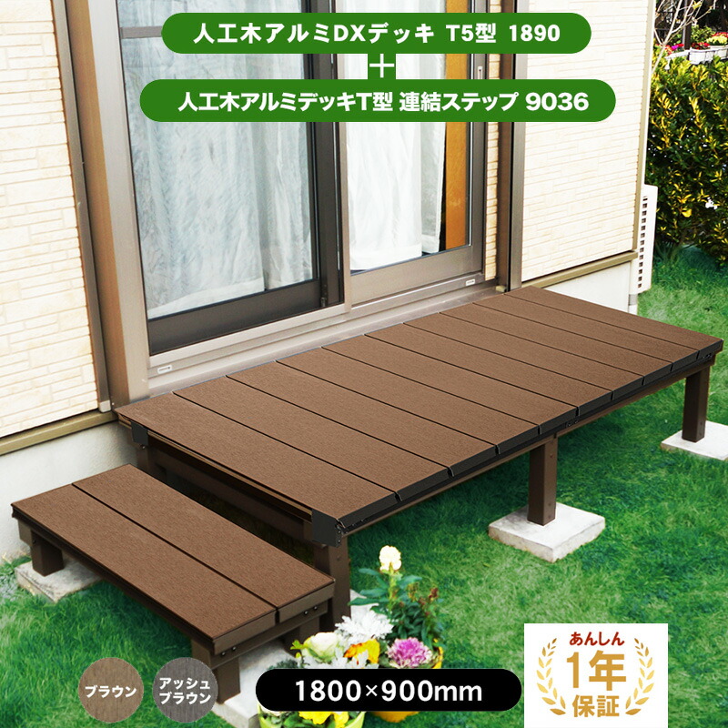 引き取り限定　人工木　アルミデッキ 4524804125739_x001.jpg